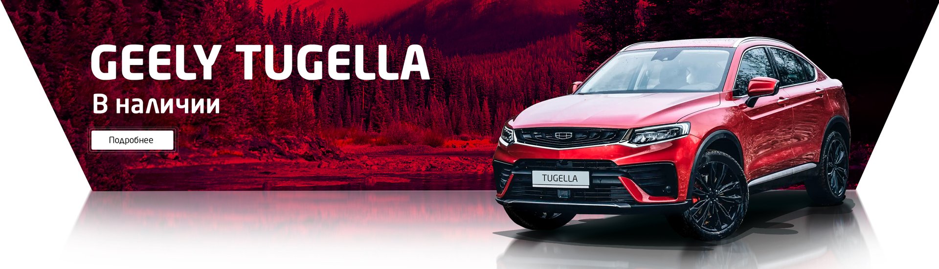  «Geely Ринг Белгород»